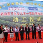 Wangu Township’s Integrated School, Ground Breaking Day - June 1, 2009