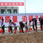 Wangu Township’s Integrated School, Ground Breaking Day - June 1, 2009