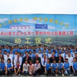 Wangu Township’s Integrated School, Ground Breaking Day - June 1, 2009